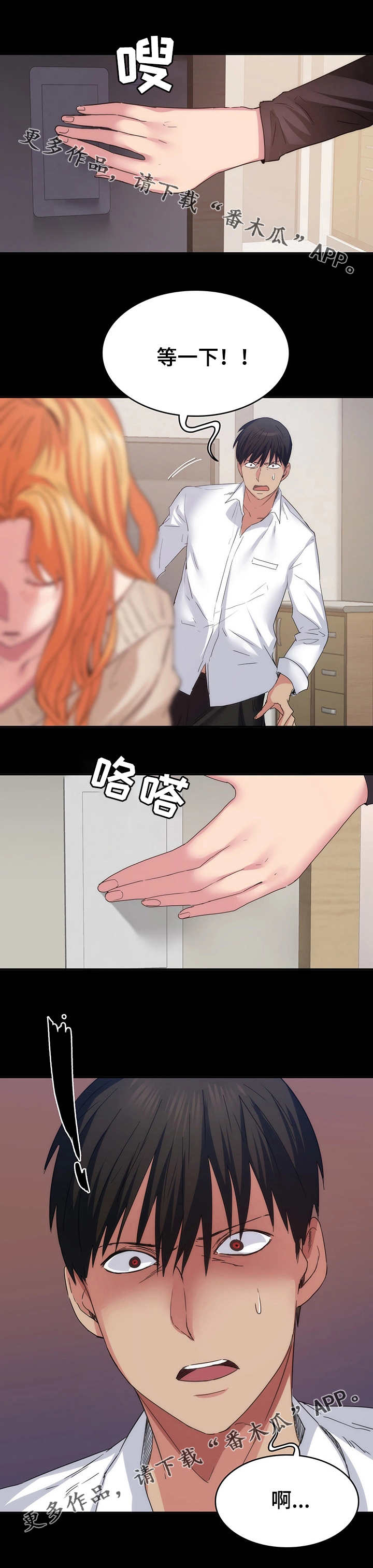 归来漫画,第27章：又消失了4图