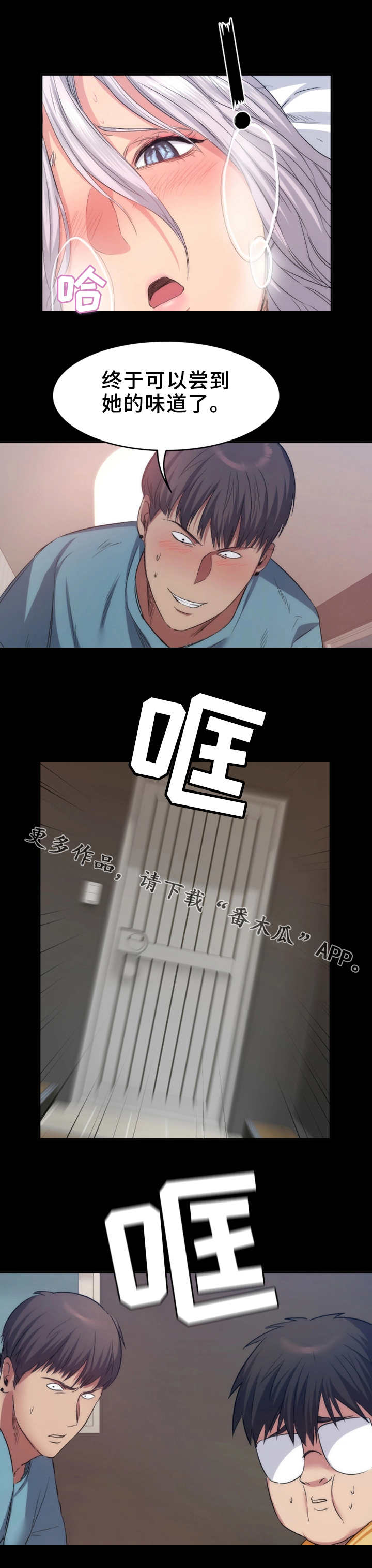 归来漫画,第23章：警告1图