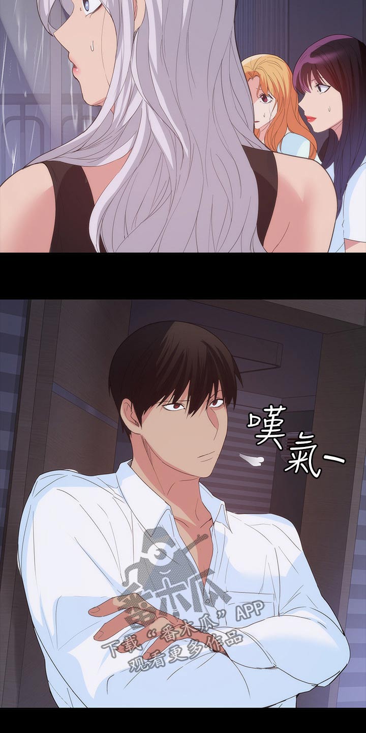 归来心似寒江月短剧漫画,第43章：不睡觉2图