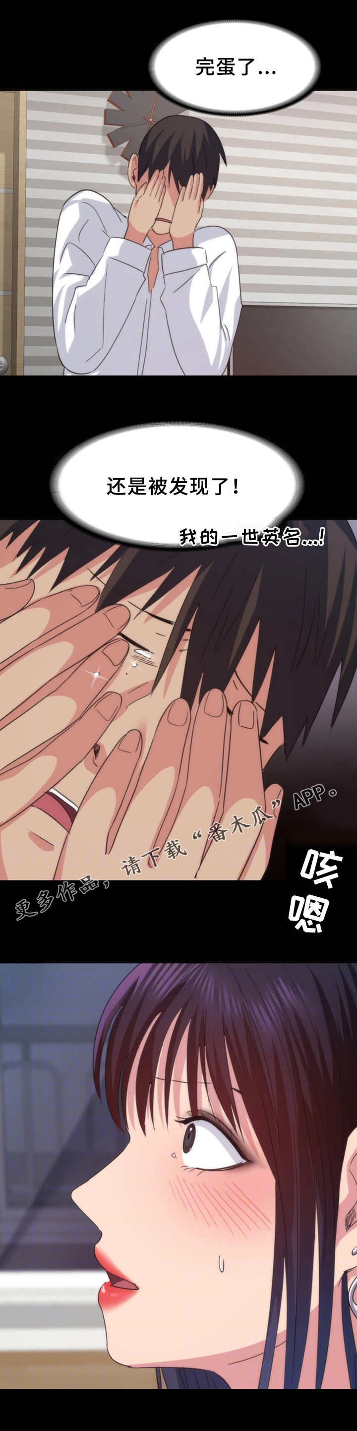 归来漫画,第30章：赢了4图