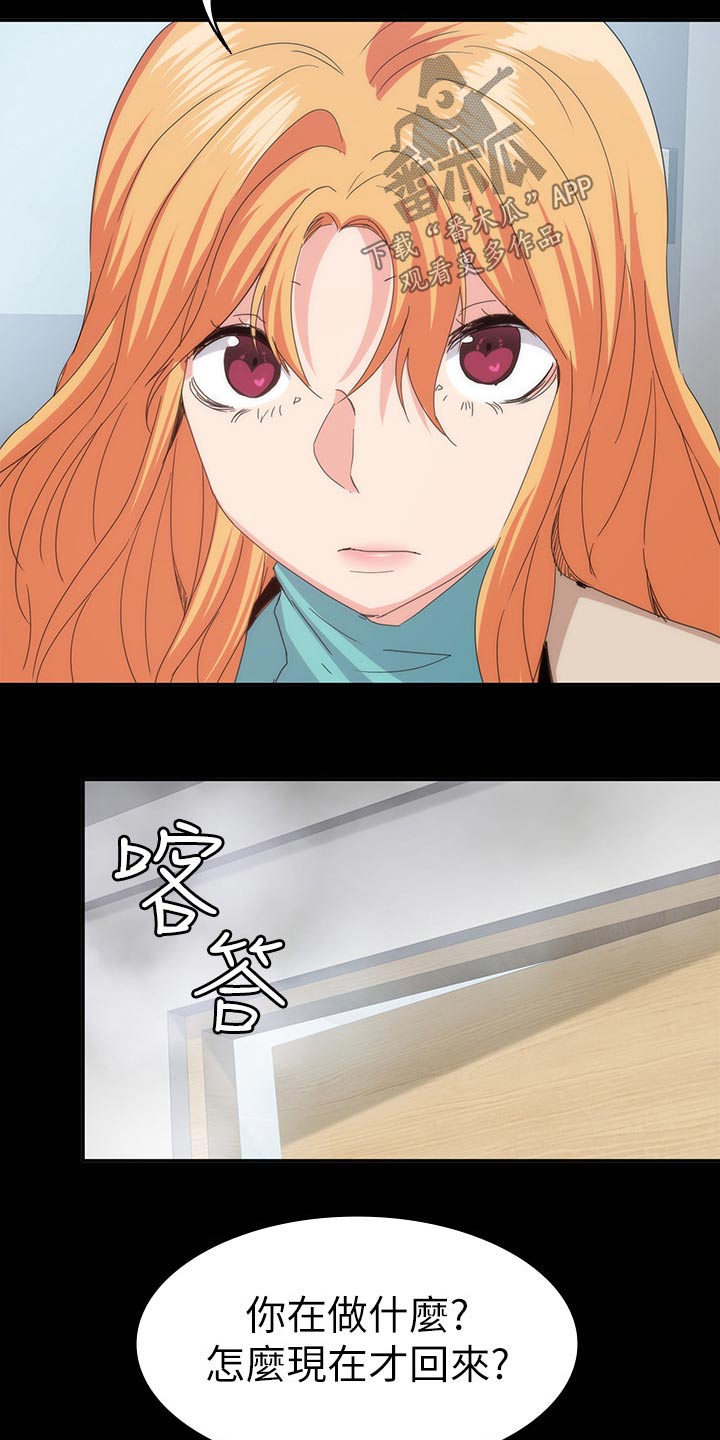 归来网盘下载漫画,第37章：一起住4图