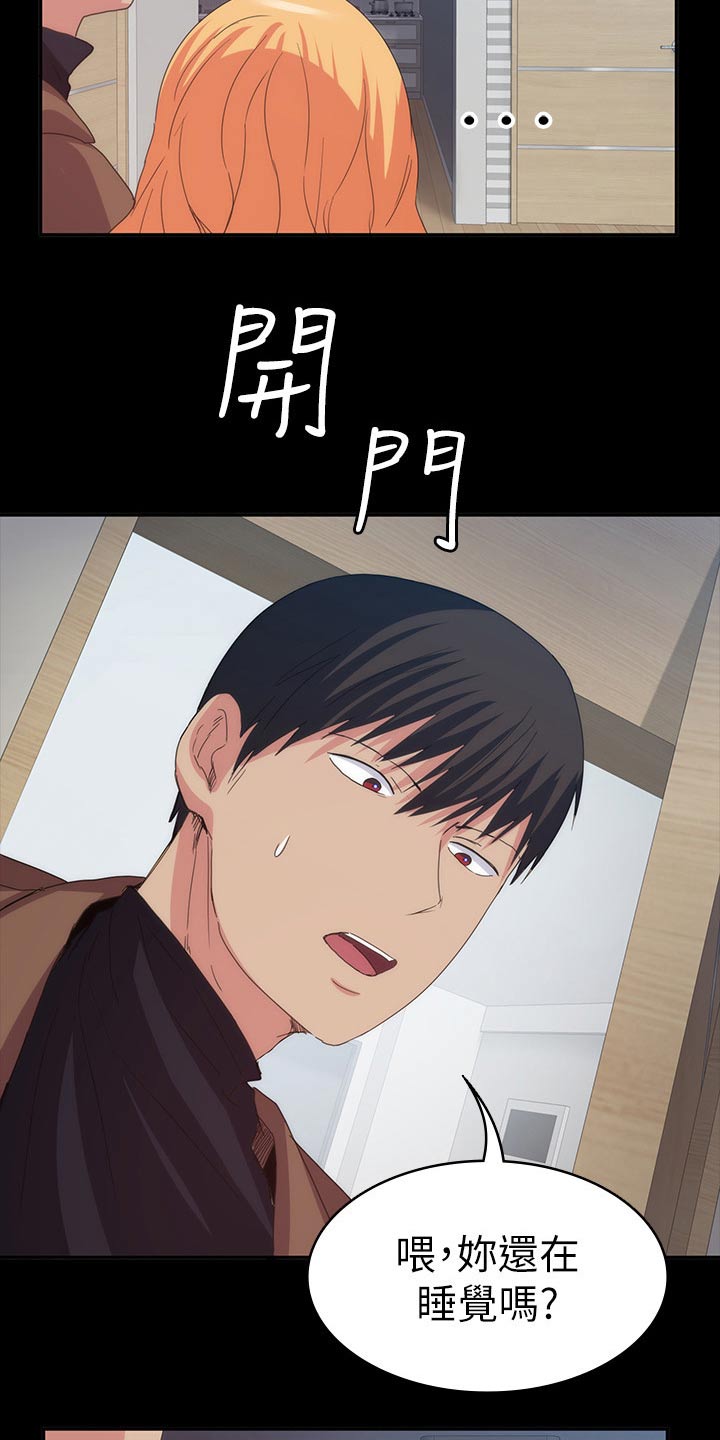 归来网盘下载漫画,第37章：一起住1图