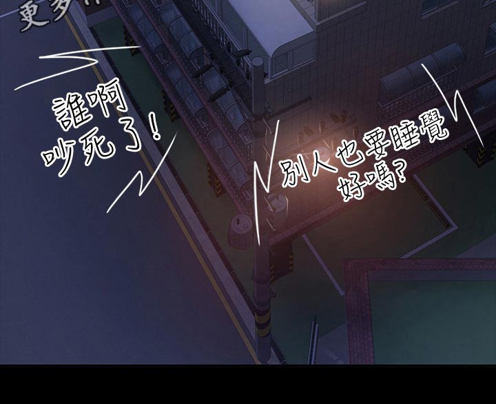 归来漫画,第44章：羡慕不已3图