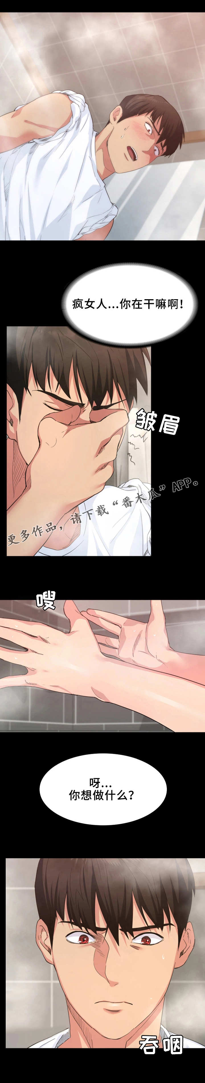 归来漫画,第6章：昏倒2图