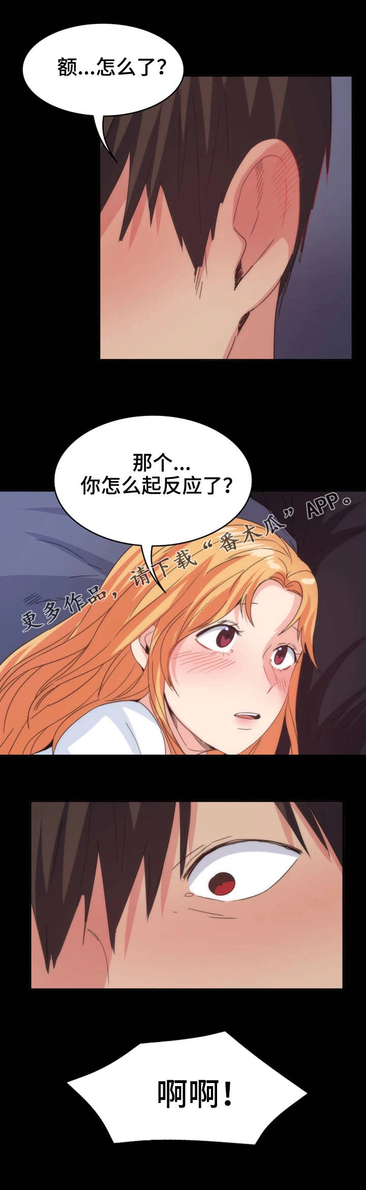 归来漫画,第36章：尴尬5图