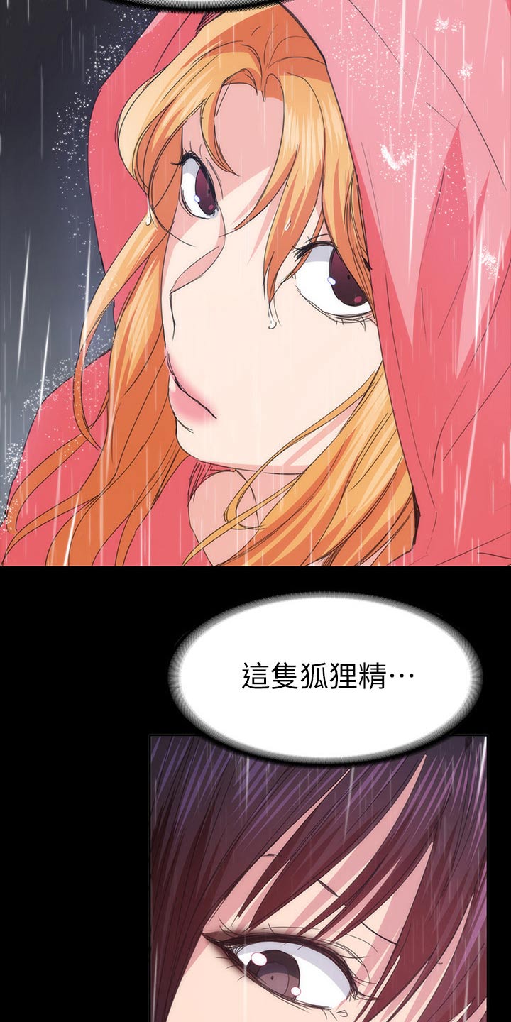 归来歌词漫画,第42章：好好待你2图