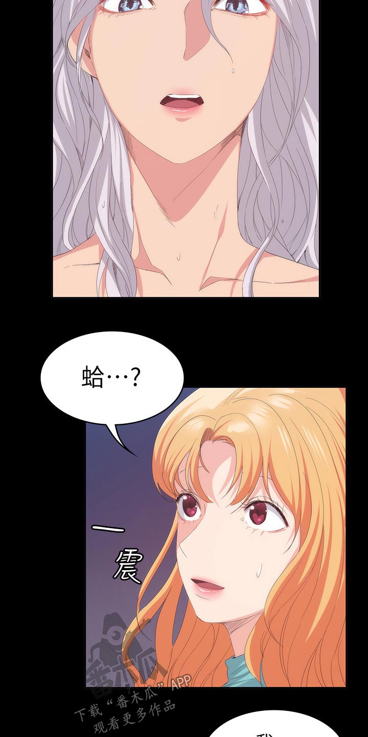 归来歌词漫画,第37章：一起住1图