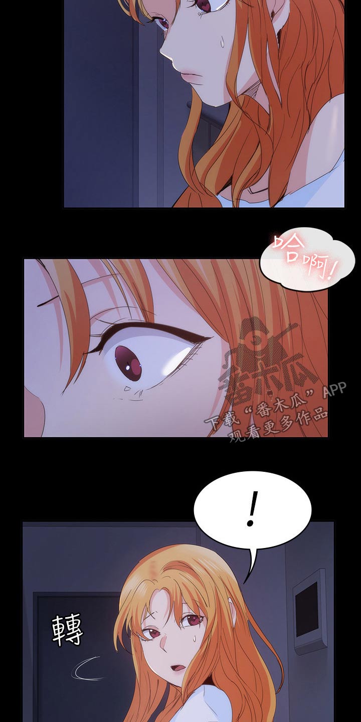 归来漫画,第39章：什么声音2图