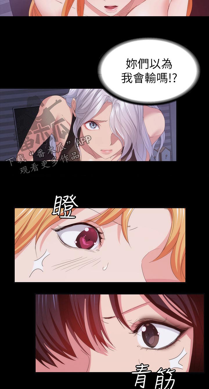 归来漫画,第44章：羡慕不已2图