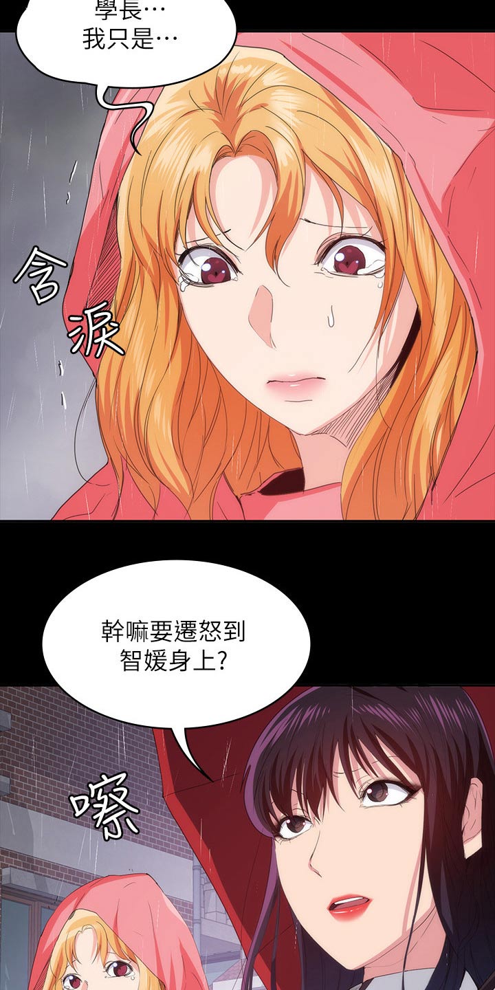 归来歌词漫画,第41章：寻找2图