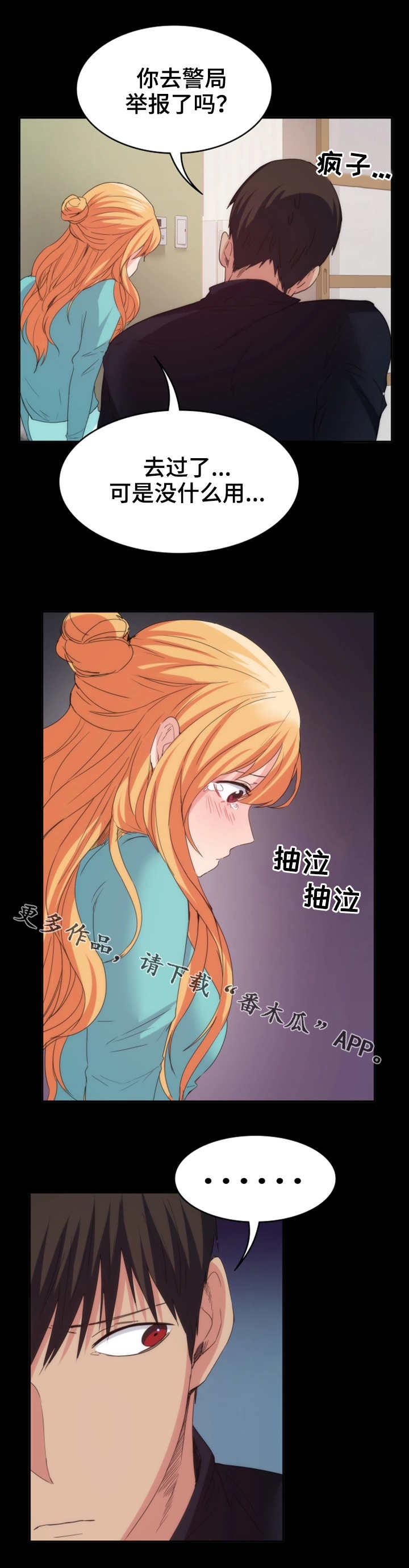归来五线谱漫画,第34章：镜子3图
