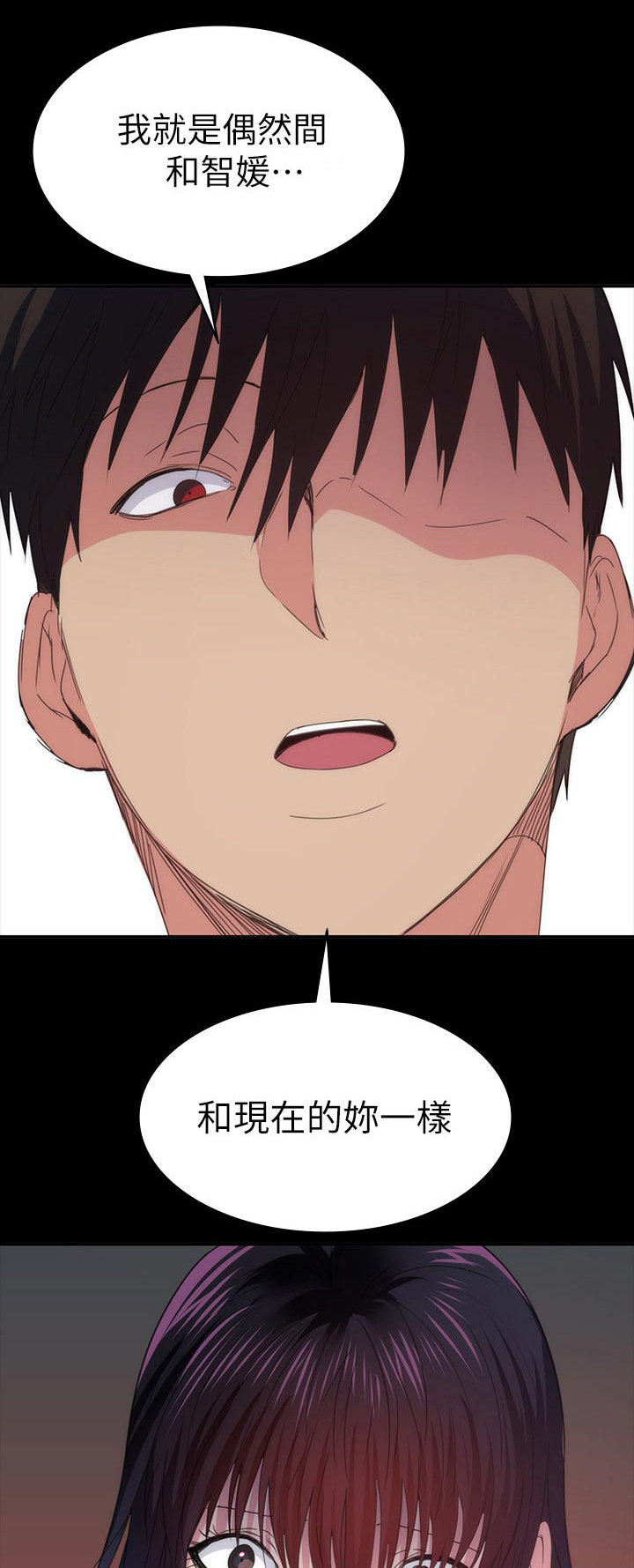 归来歌曲漫画,第40章：跑哪里去了1图