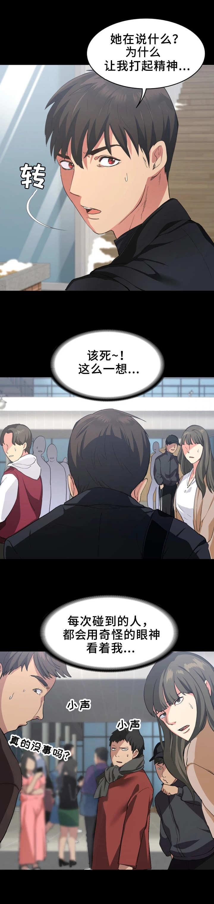 归来漫画,第2章：视频2图