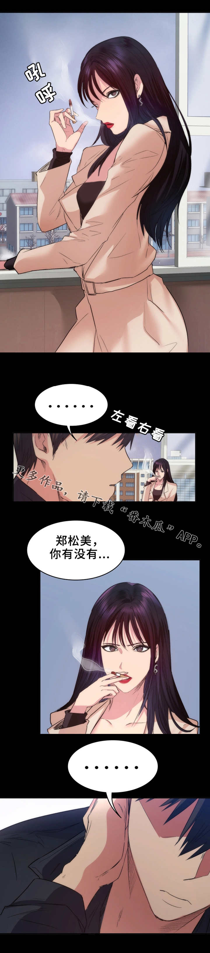 归来五线谱漫画,第21章：橘子汁1图