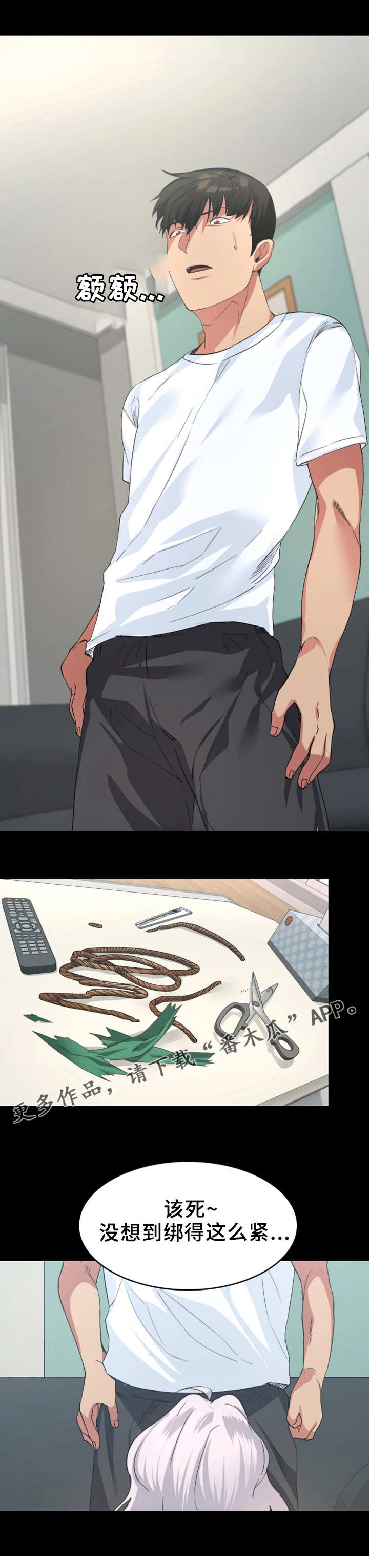 归来漫画,第5章：洗澡1图