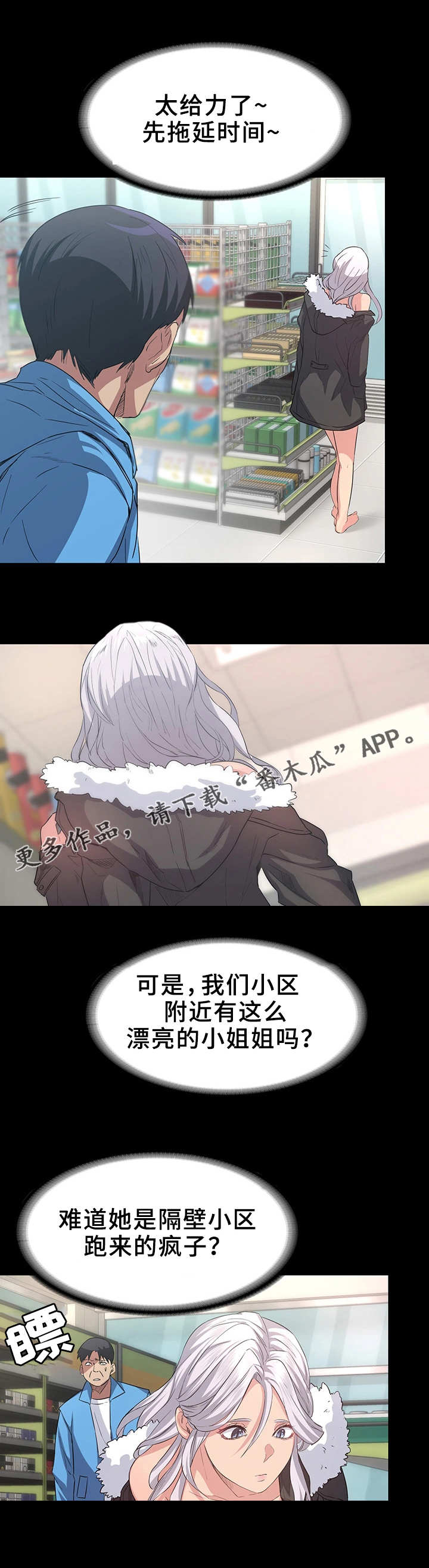 归来漫画,第10章：找东西5图