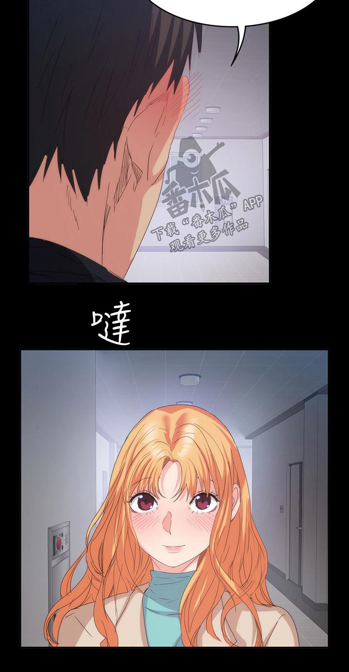 归来歌曲漫画,第37章：一起住4图