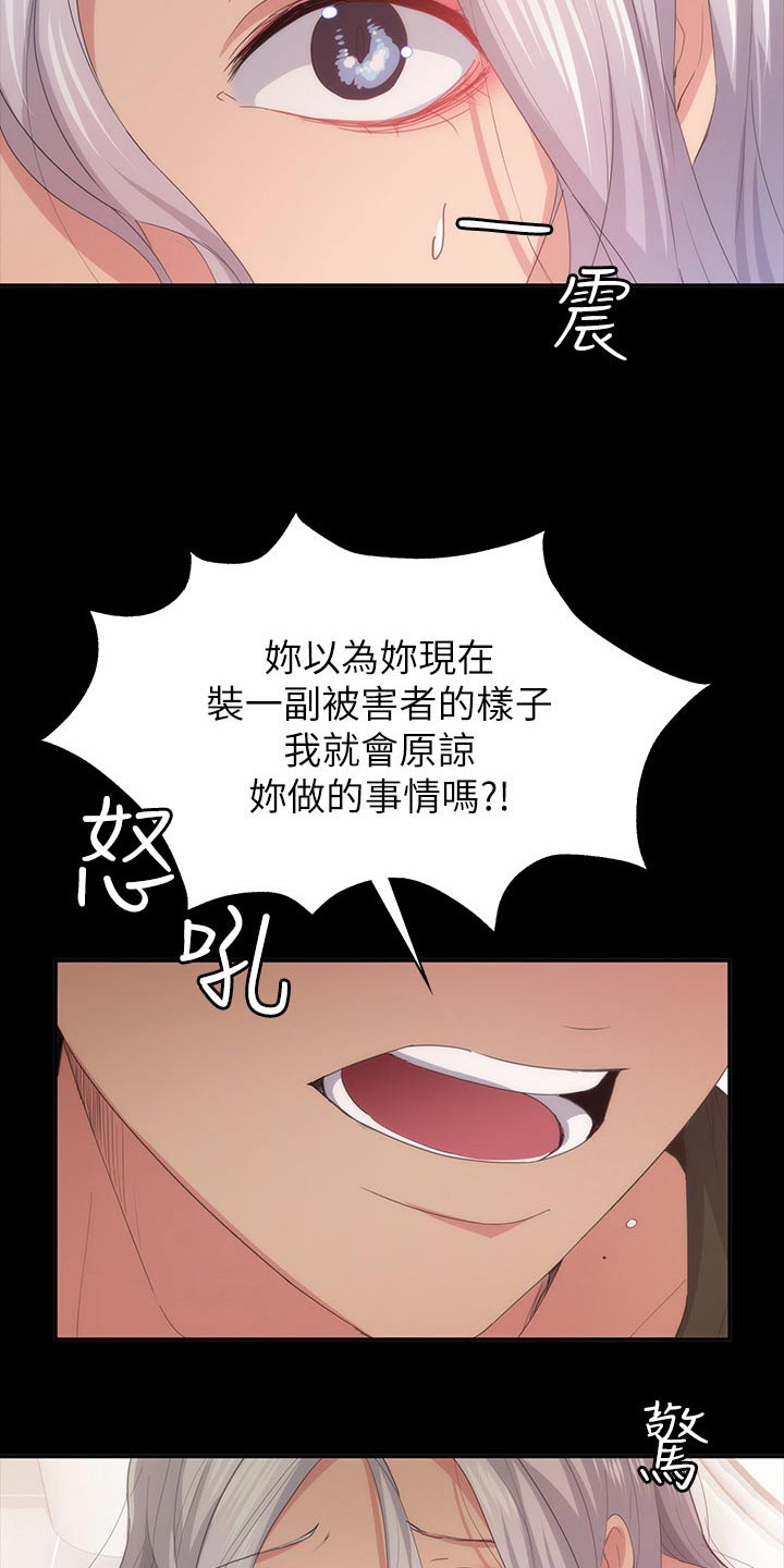 归来漫画,第42章：好好待你2图