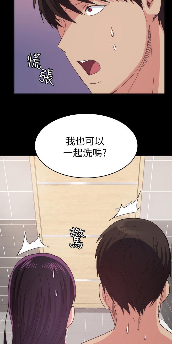 归来漫画,第39章：什么声音1图