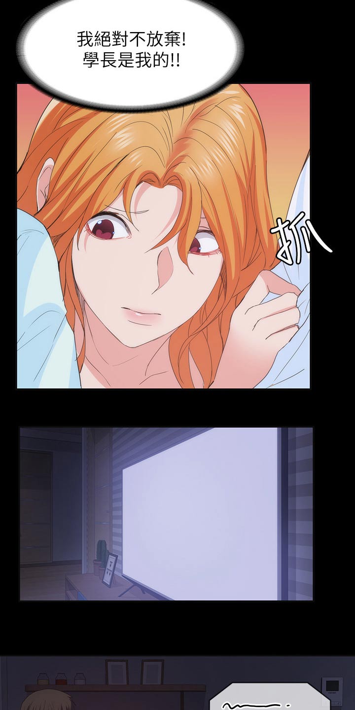 归来电视剧46集西瓜视频漫画,第43章：不睡觉1图