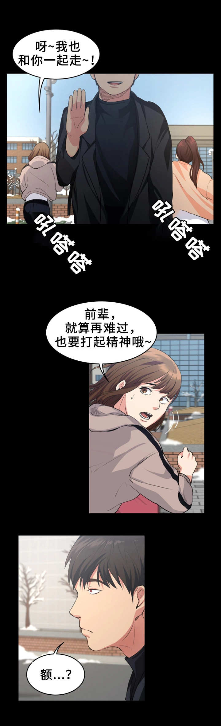 归来漫画,第2章：视频1图