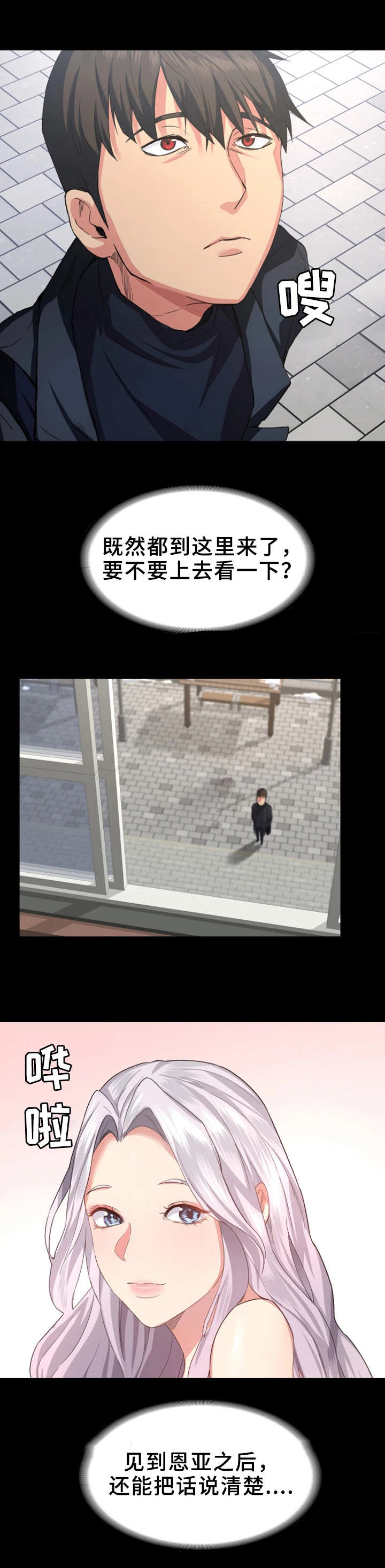 归来漫画,第2章：视频4图