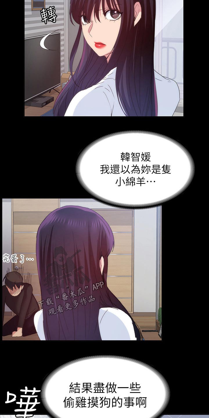 归来漫画,第38章：太扯了3图