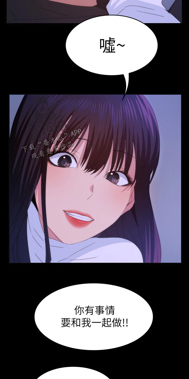 归来漫画,第38章：太扯了1图