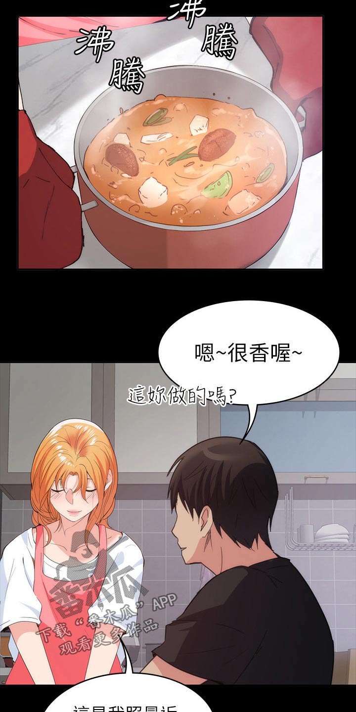 归来歌词漫画,第40章：跑哪里去了1图