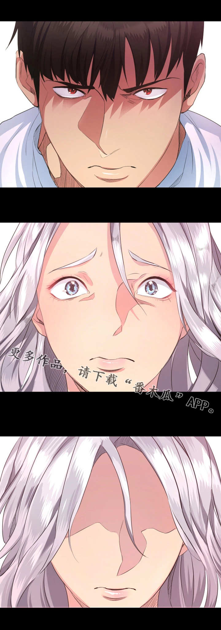 归来漫画,第5章：洗澡4图