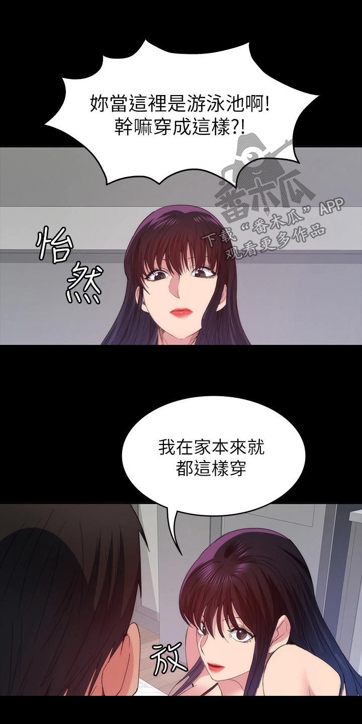 归来五线谱漫画,第40章：跑哪里去了3图