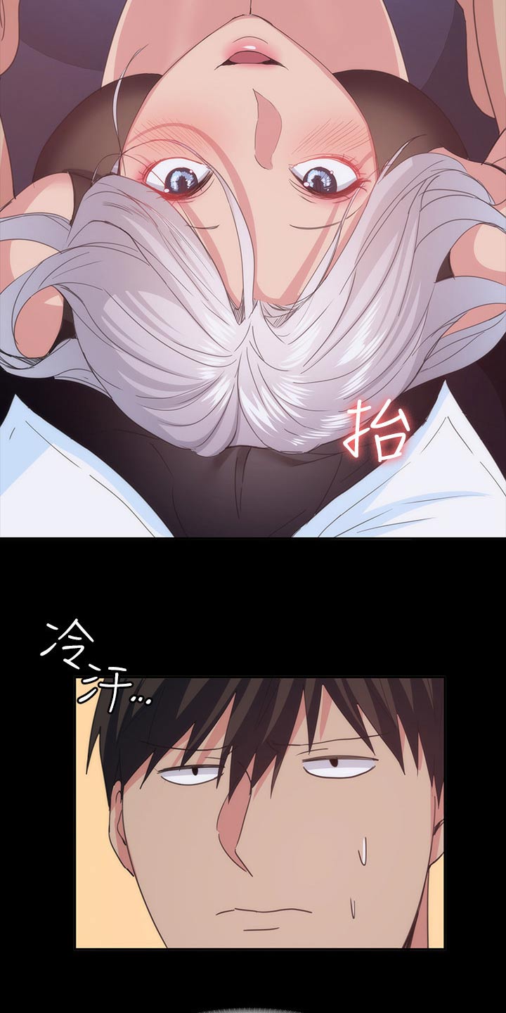 归来仍是那个少年漫画,第43章：不睡觉3图