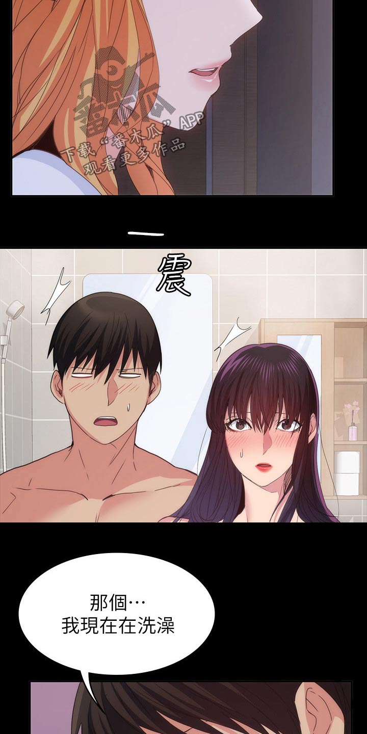 归来漫画,第39章：什么声音5图