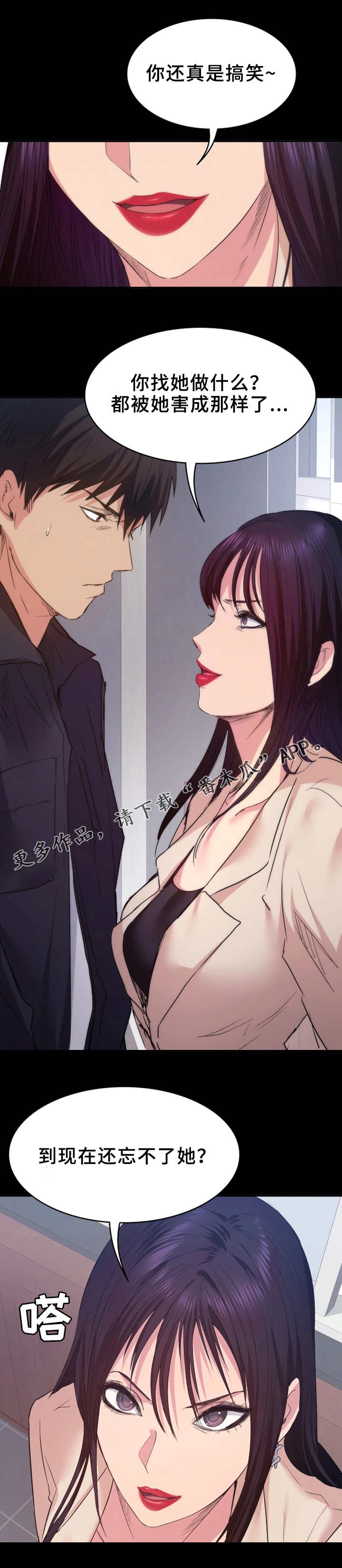 归来五线谱漫画,第21章：橘子汁4图