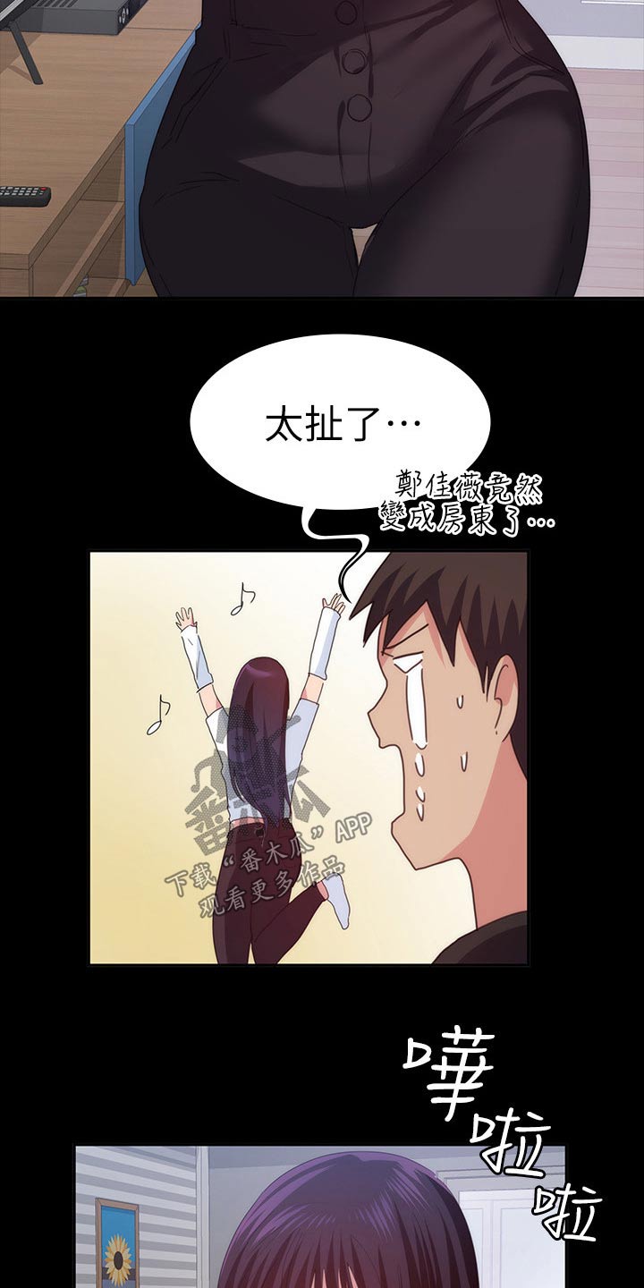 归来漫画,第38章：太扯了2图