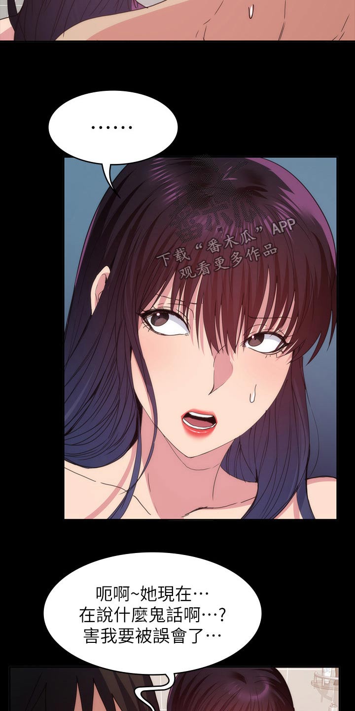 归来漫画,第39章：什么声音2图