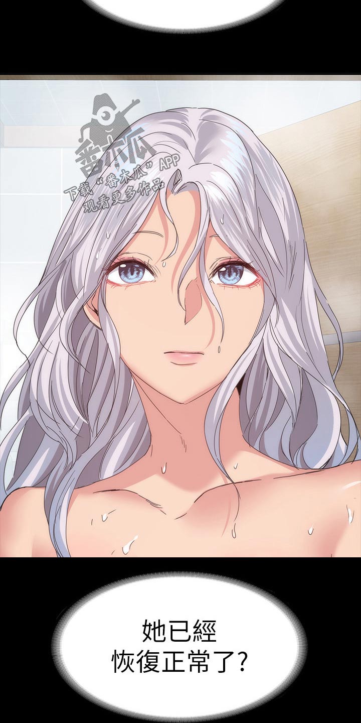 归来五线谱漫画,第37章：一起住4图