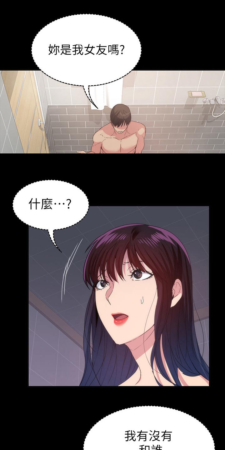 归来漫画,第39章：什么声音5图