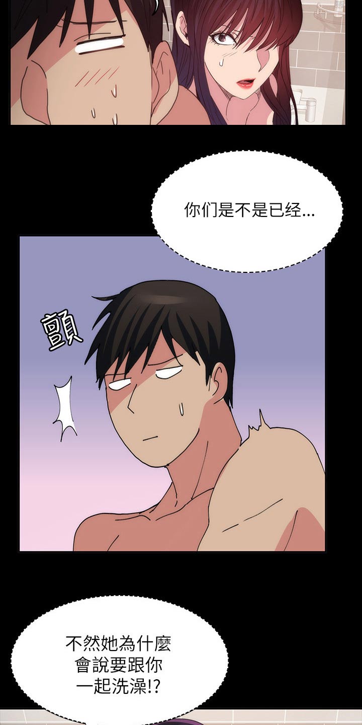 归来漫画,第39章：什么声音3图