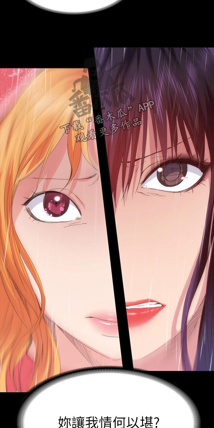 归来漫画,第41章：寻找1图