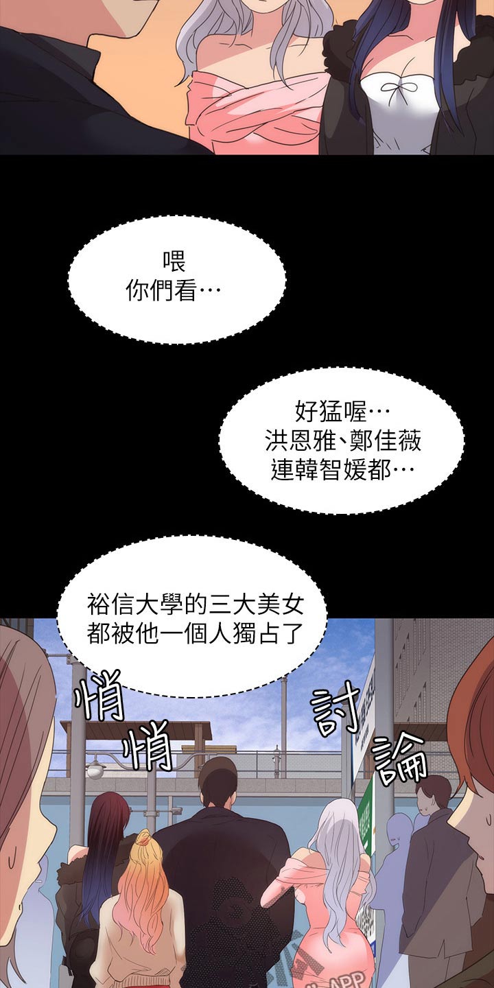 归来漫画,第44章：羡慕不已4图