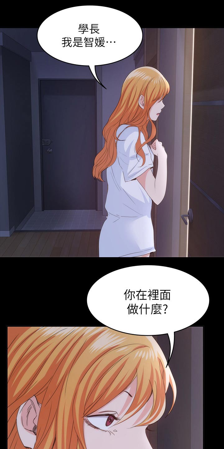 归来漫画,第39章：什么声音4图