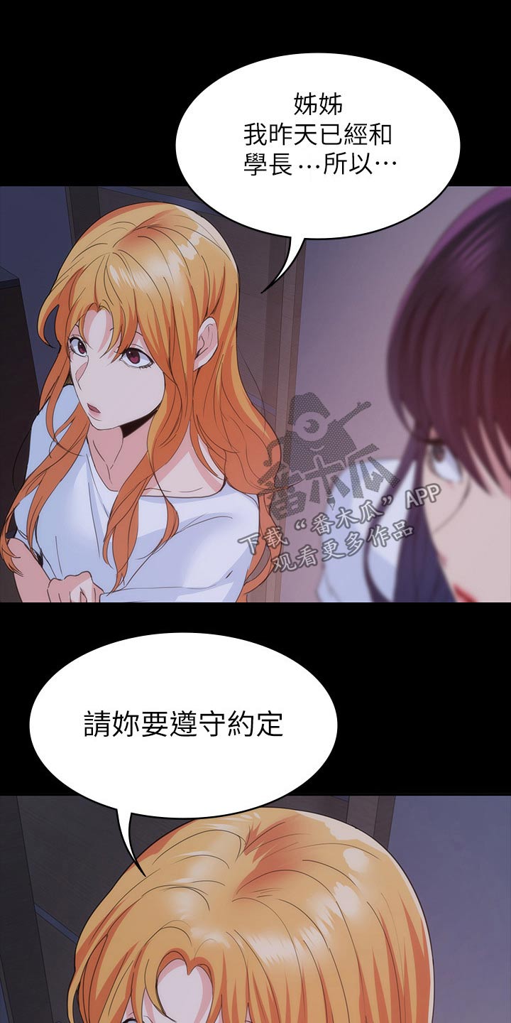 归来歌曲漫画,第40章：跑哪里去了5图