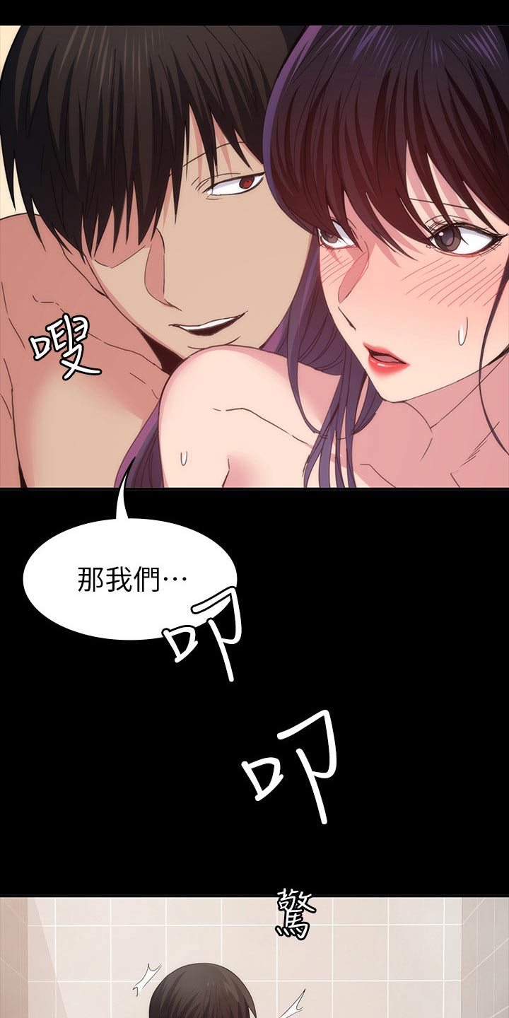 归来漫画,第39章：什么声音2图