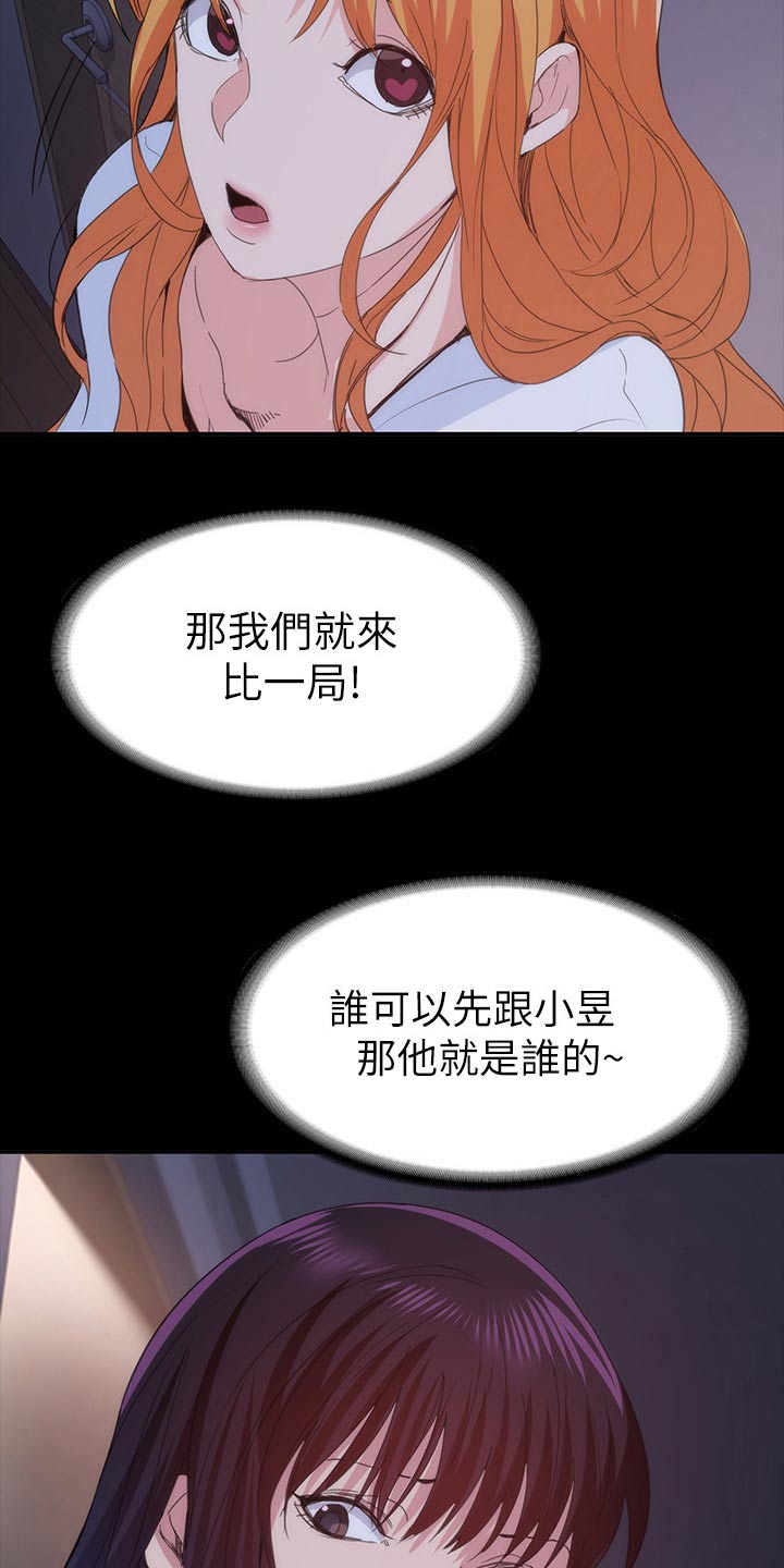 归来歌曲原唱漫画,第40章：跑哪里去了1图