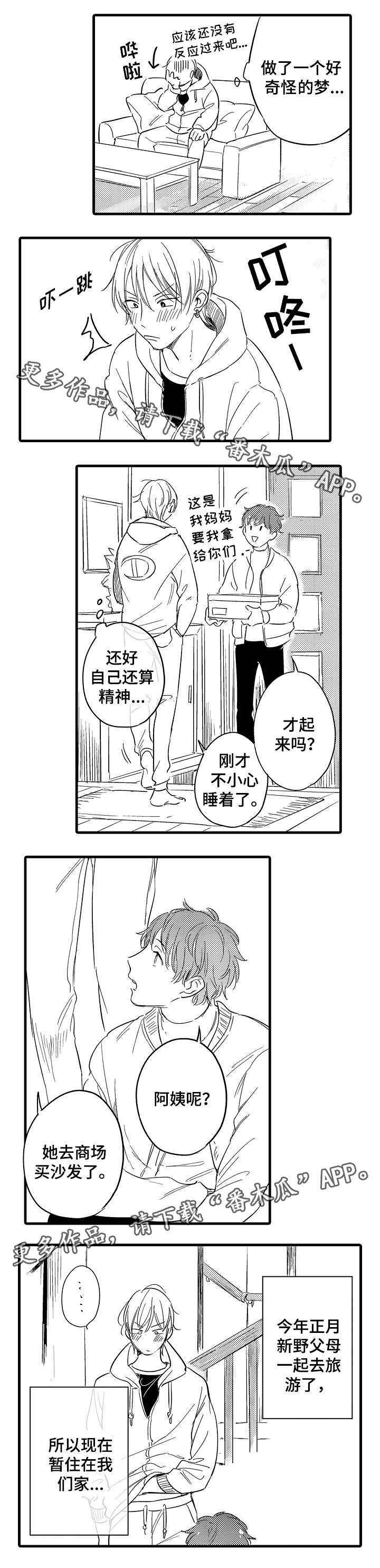 表达对于爱人或亲友思念的词语漫画,第26章：姐姐2图