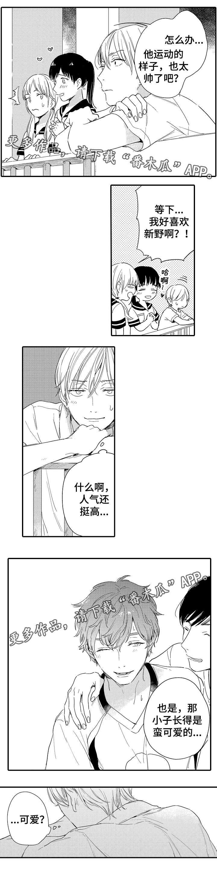 亲友麻将局违法吗漫画,第15章：再次相遇3图