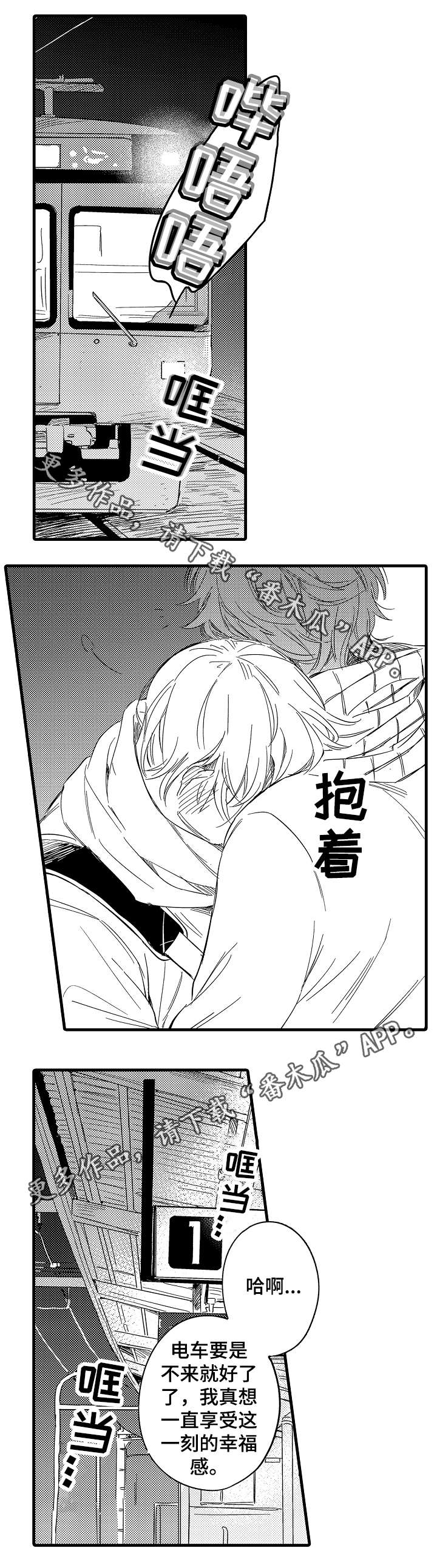 亲友去世发朋友圈漫画,第33章：想抱着你4图