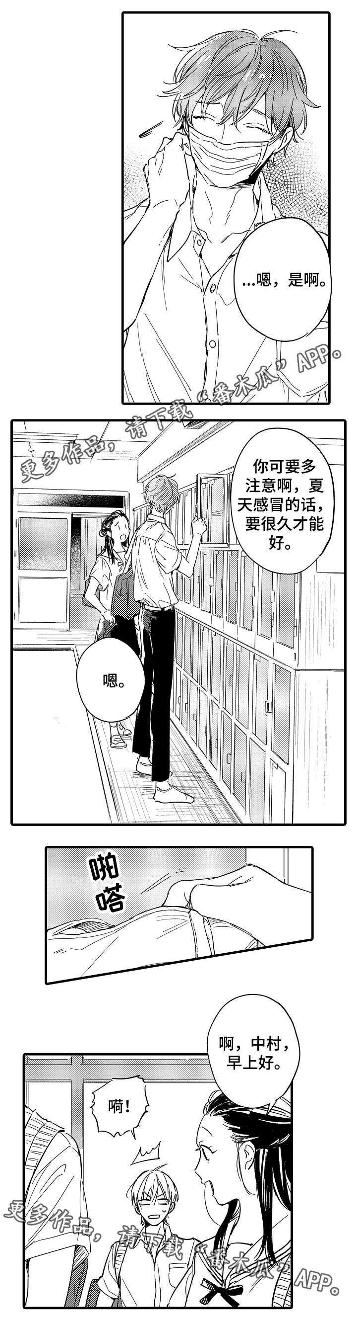 香港女明星 柏安妮漫画,第36章：争执2图