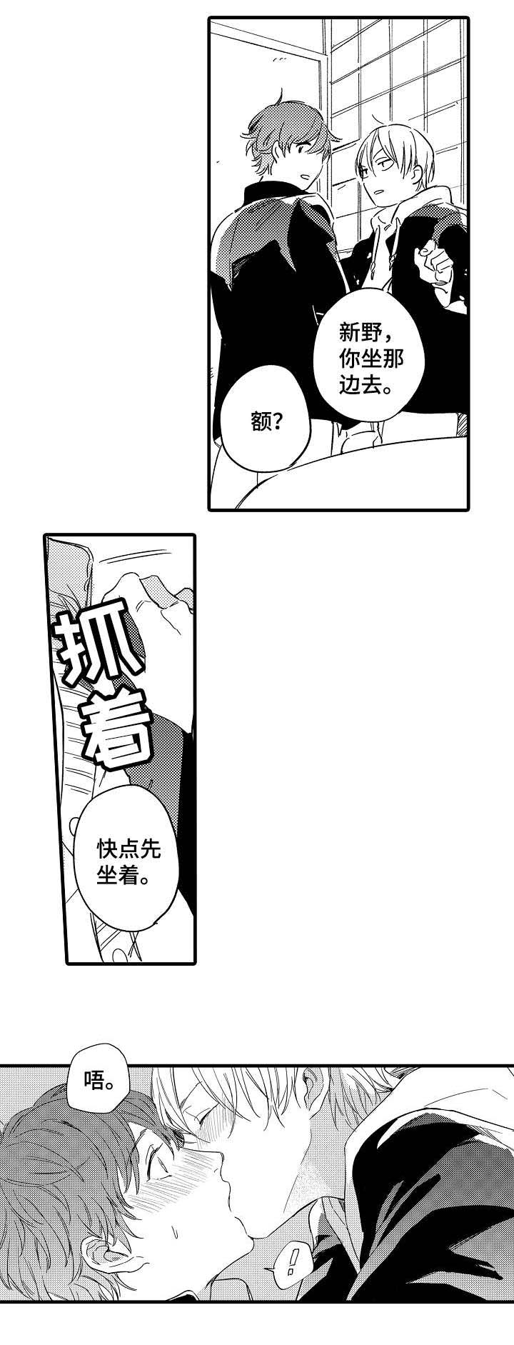 亲友爱人漫画,第29章：品尝（下）4图